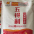 五得利六星超精小麦粉